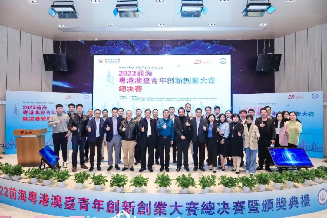 2022前海粵港澳臺青年創新創業大賽總決賽完美收官，夢啟團隊榮獲企業組銅獎和廣東賽區企業組金獎(圖3)
